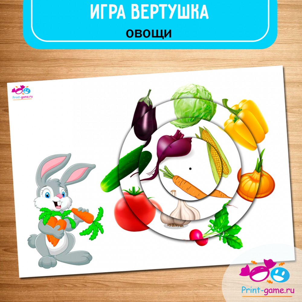 игра с вертушкой для детей (98) фото