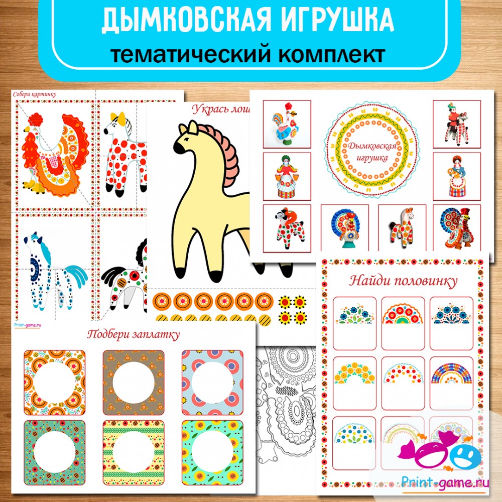 Дымковская игрушка