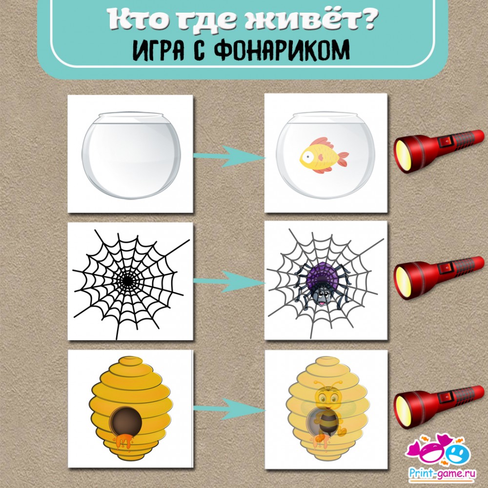 Игры с фонариком презентация