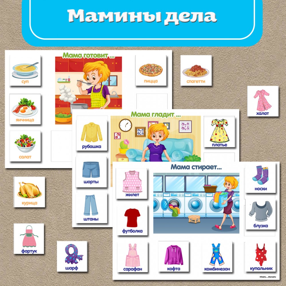 игры по теме мама (99) фото