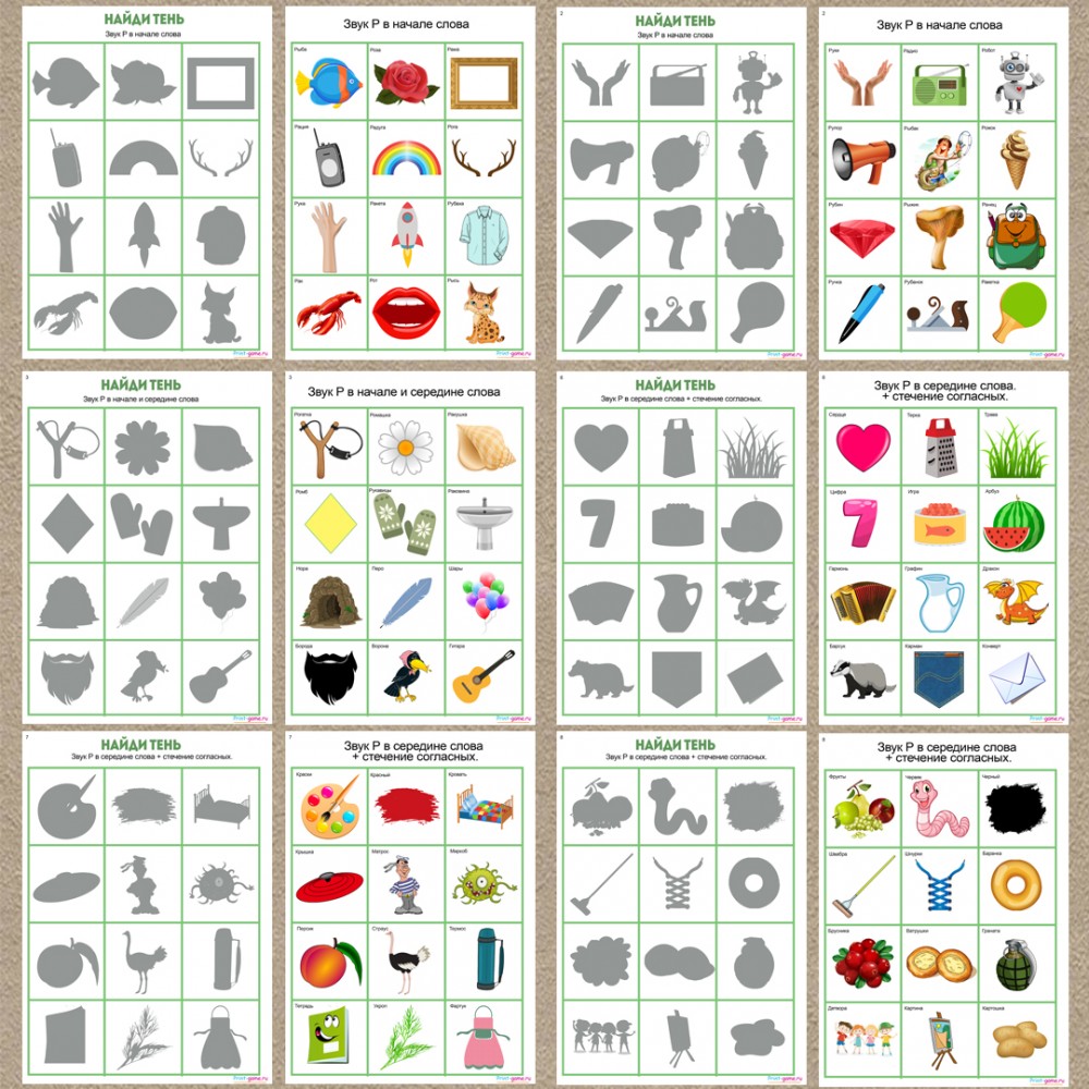Логопедическое пособие для автоматизации звука Р. Найди тень.
