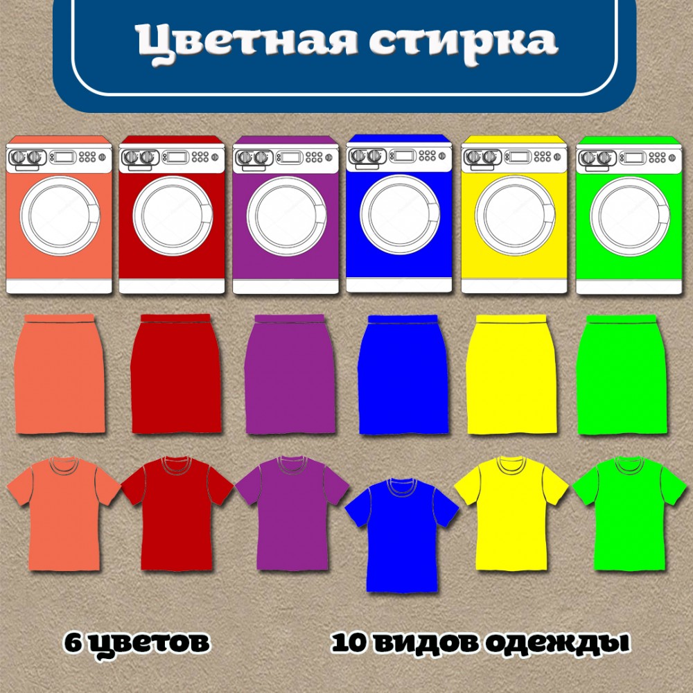 игры стирать трусы (93) фото