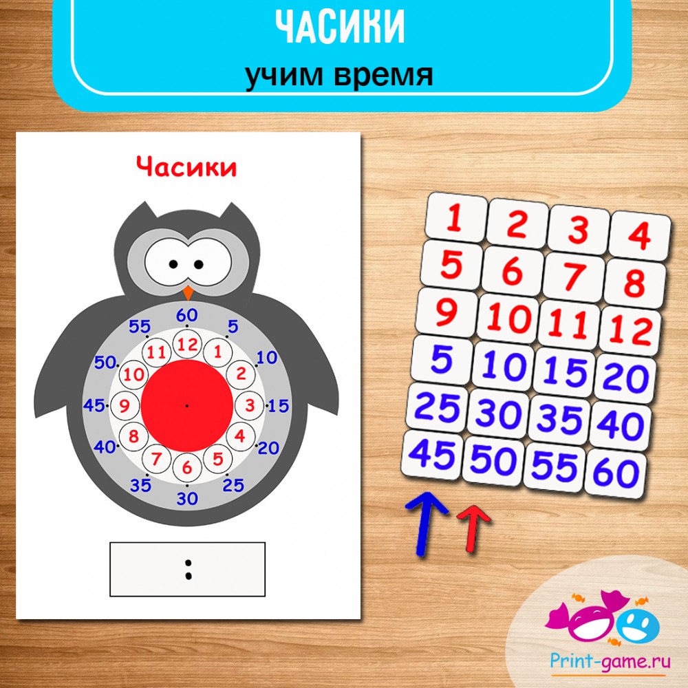 Игра на липучках 