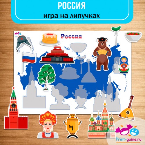 Дидактическая игра на липучках «Достопримечательности и символы России» 