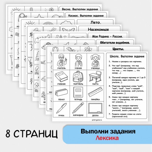 Выполни задания - Лексические темы + классические упражнения (часть 4) Выполни задания - Лексические темы + классические упражнения (часть 4)